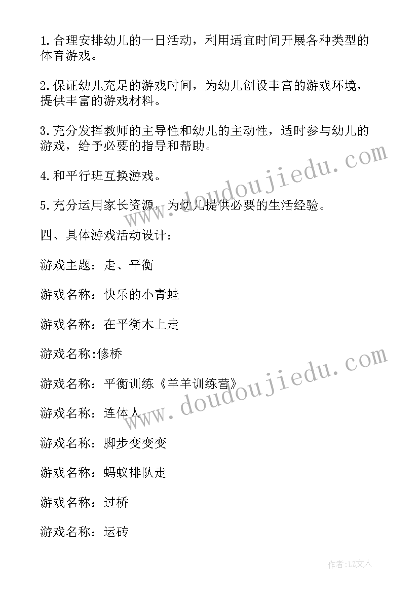 幼儿园体育主要活动计划 幼儿园体育教学活动计划(通用5篇)