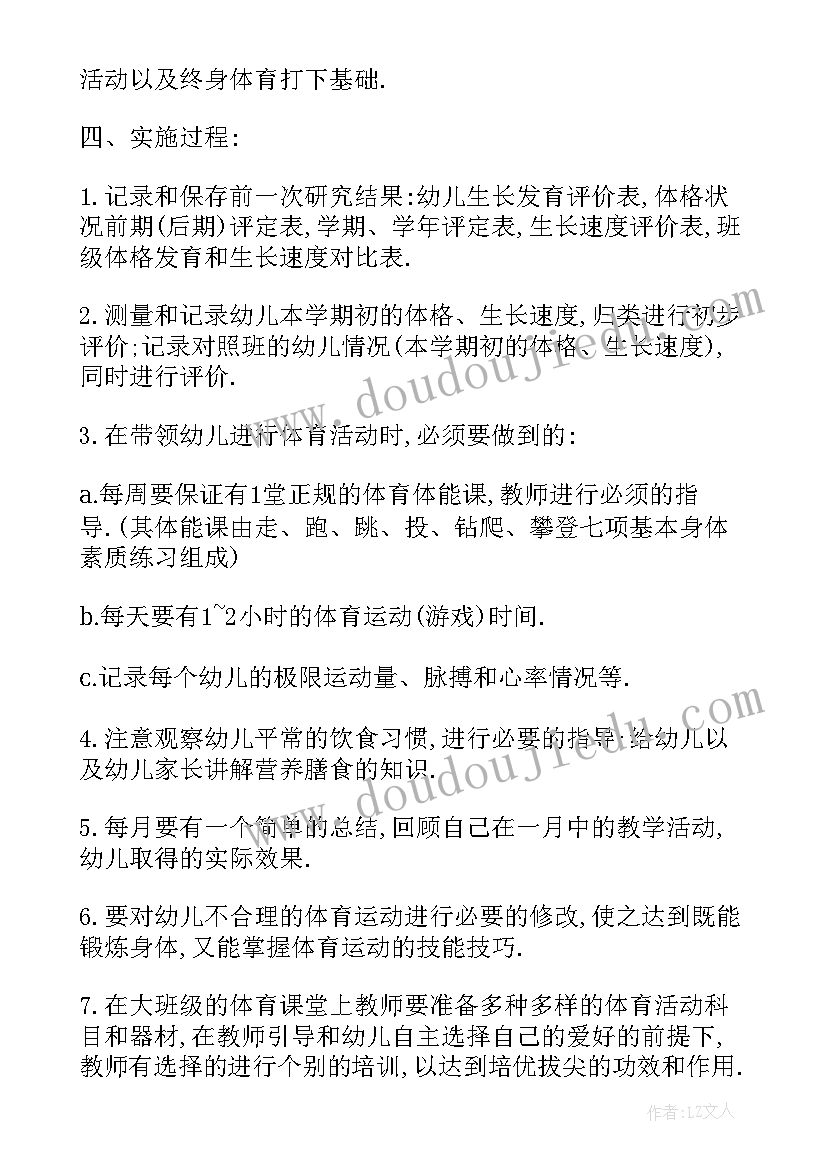 幼儿园体育主要活动计划 幼儿园体育教学活动计划(通用5篇)