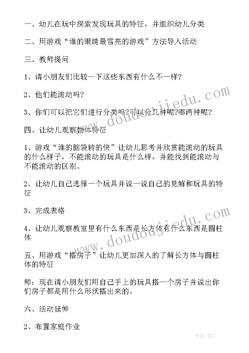 储蓄罐大班数学教案(模板5篇)