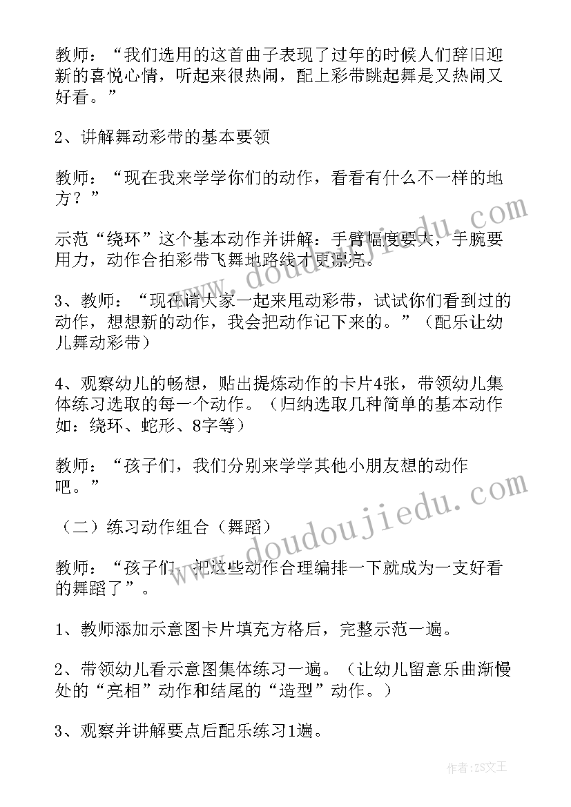 2023年设计一个大班爱护牙齿的活动目标 大班活动教案(优秀8篇)