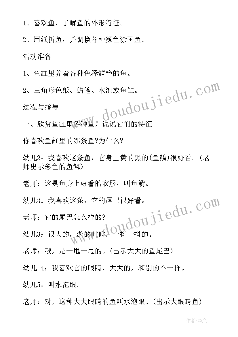 2023年设计一个大班爱护牙齿的活动目标 大班活动教案(优秀8篇)