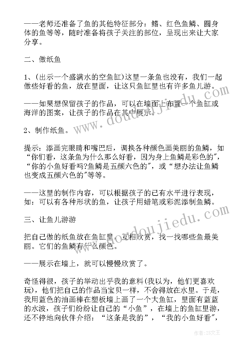 2023年设计一个大班爱护牙齿的活动目标 大班活动教案(优秀8篇)