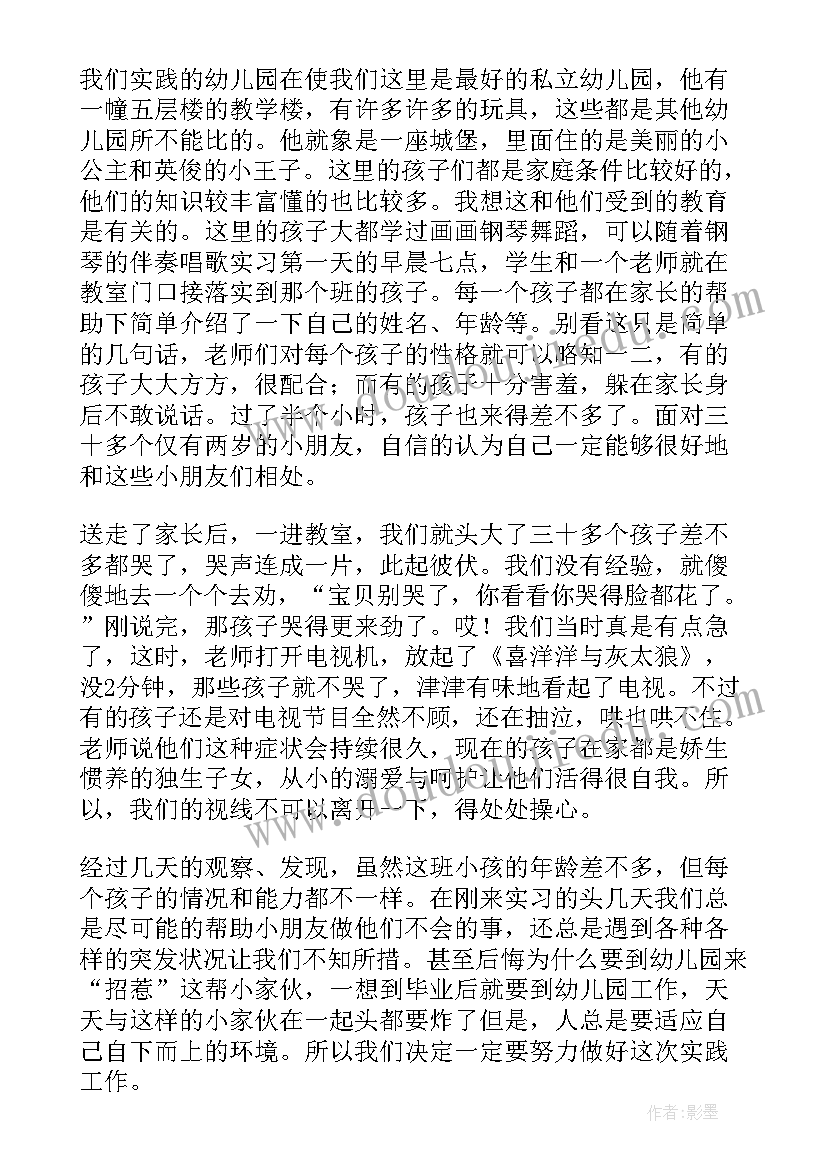 2023年中职生进厂社会实践报告(精选5篇)