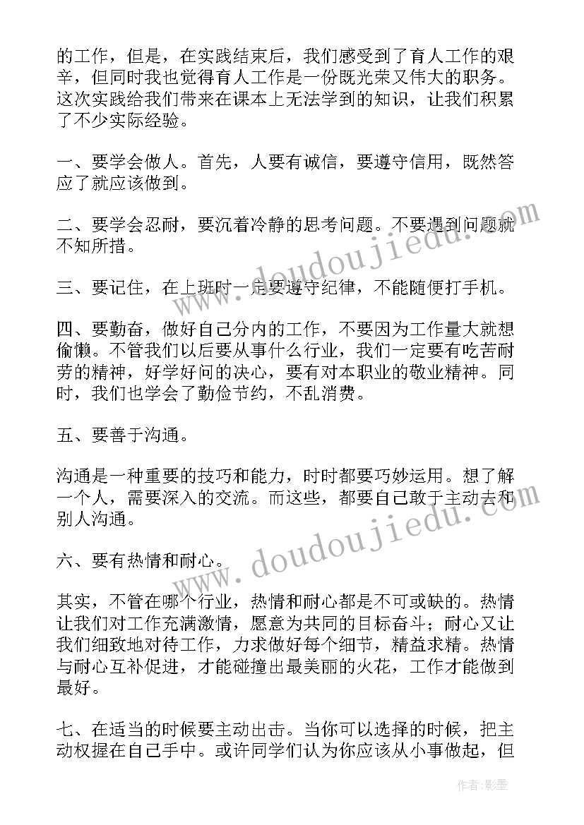 2023年中职生进厂社会实践报告(精选5篇)