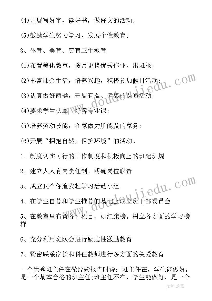 最新幼儿园游戏节活动方案设计(优质7篇)