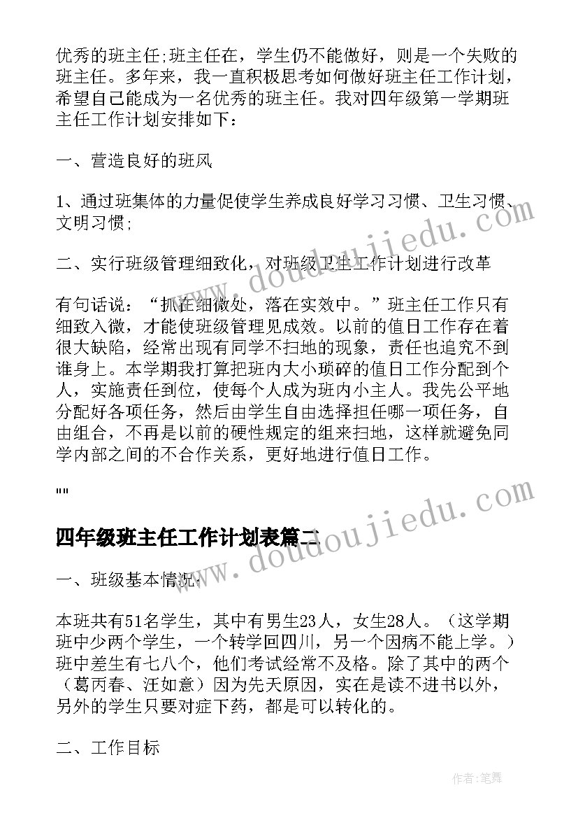 最新幼儿园游戏节活动方案设计(优质7篇)