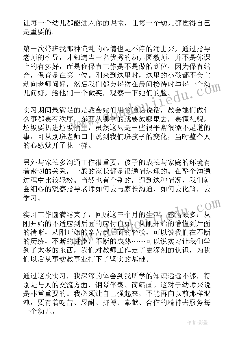 2023年幼儿园大班区域活动记录反思总结 幼儿园大班区域活动教学反思(模板5篇)