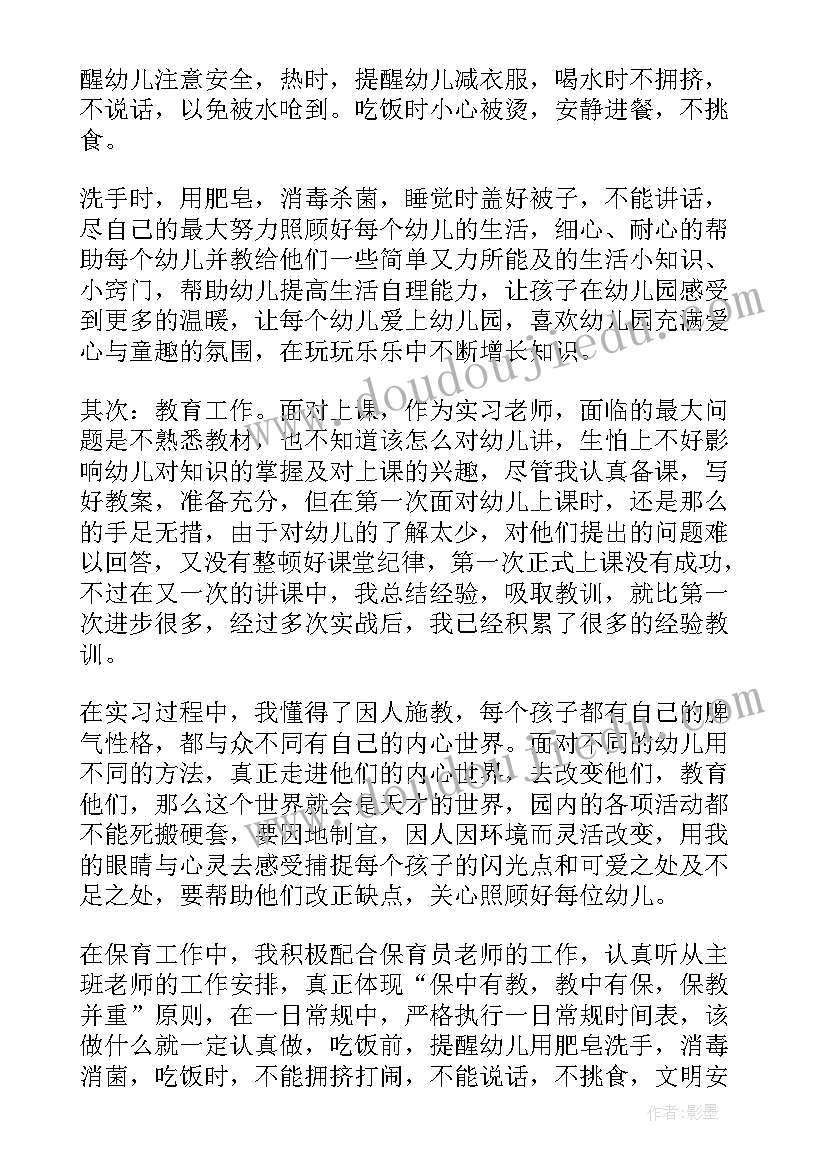 2023年幼儿园大班区域活动记录反思总结 幼儿园大班区域活动教学反思(模板5篇)