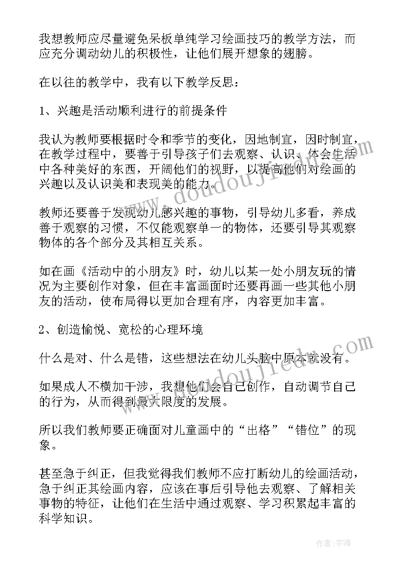 最新大班美术桥的教案反思 美术教学反思(模板10篇)