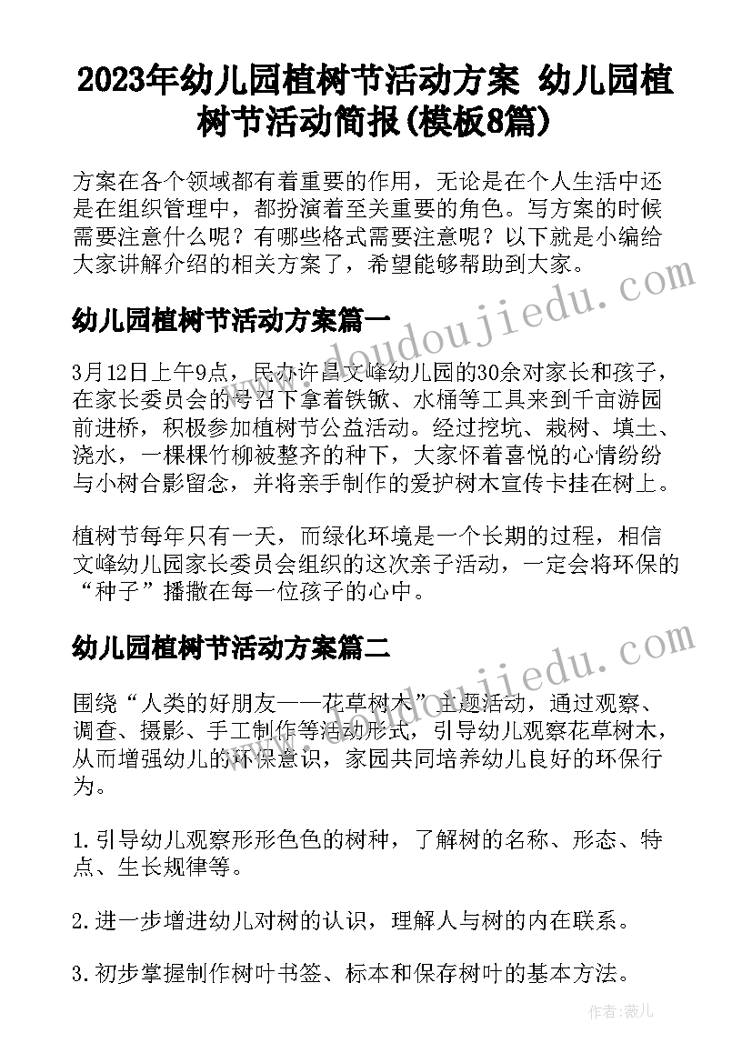 企业爱国教育活动方案策划(优质6篇)