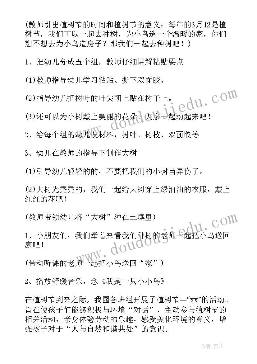 企业爱国教育活动方案策划(优质6篇)