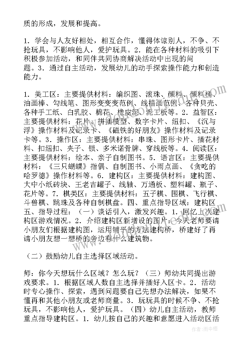 2023年计划区域合村能被更名吗 区域销售工作计划(通用10篇)