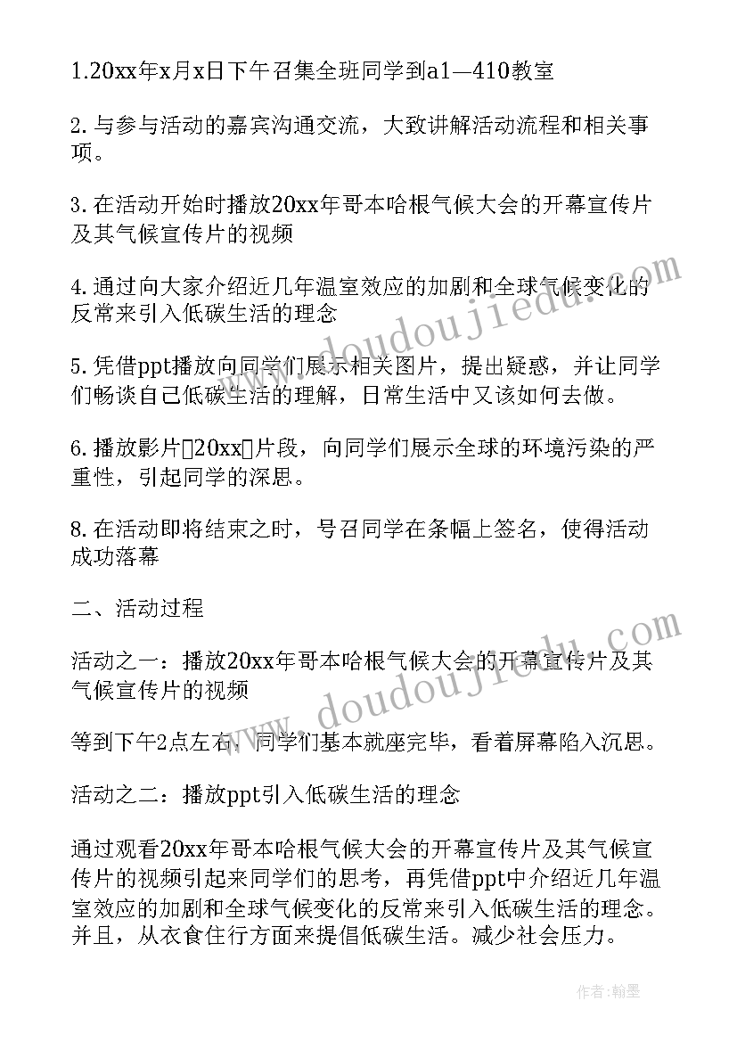 最新大学生学院团建活动总结报告 学院团日活动总结(优秀5篇)