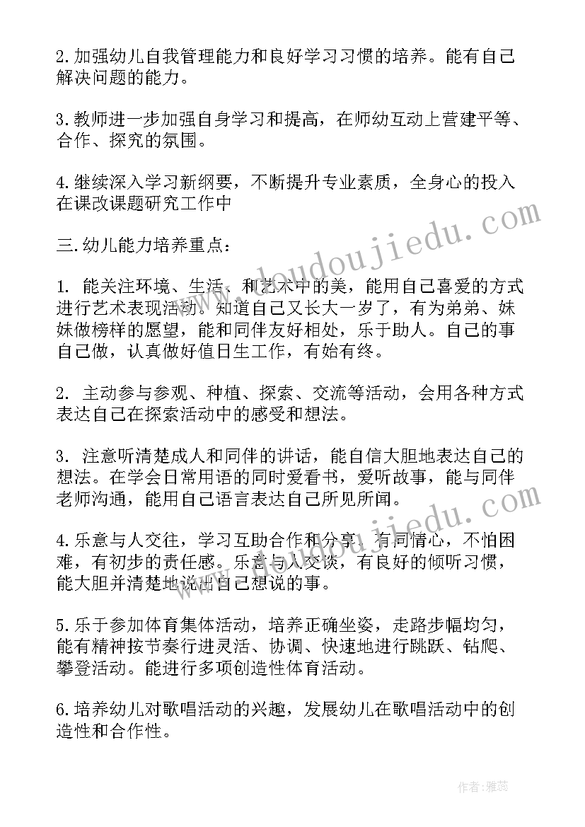 国家安全教育教案(精选5篇)