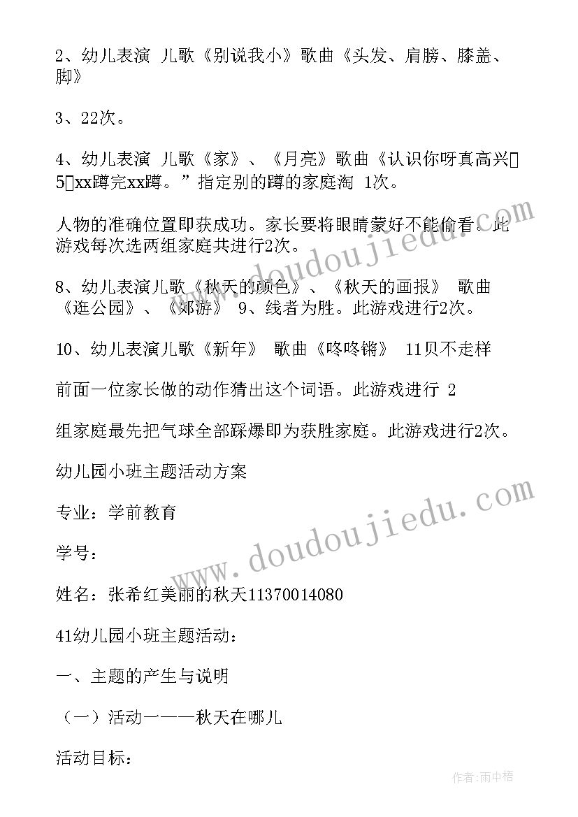 幼儿园中班下区域活动计划 幼儿园中班区域活动计划(优秀5篇)