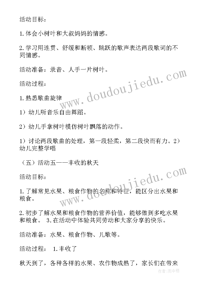 幼儿园中班下区域活动计划 幼儿园中班区域活动计划(优秀5篇)