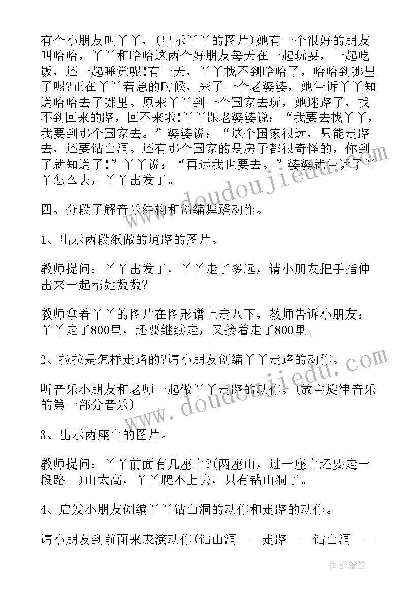 最新幼儿园小班音乐活动秋天教案反思(汇总6篇)