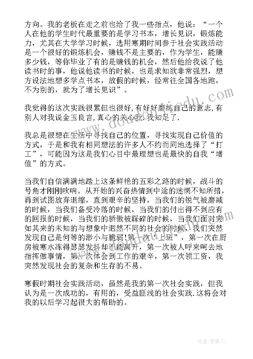 2023年中学社会实践活动内容 社会实践活动报告(通用5篇)