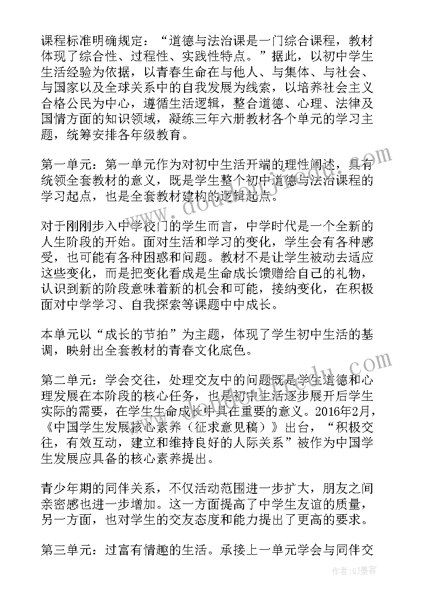 2023年一年级道德与法治课间十分钟教案(实用5篇)