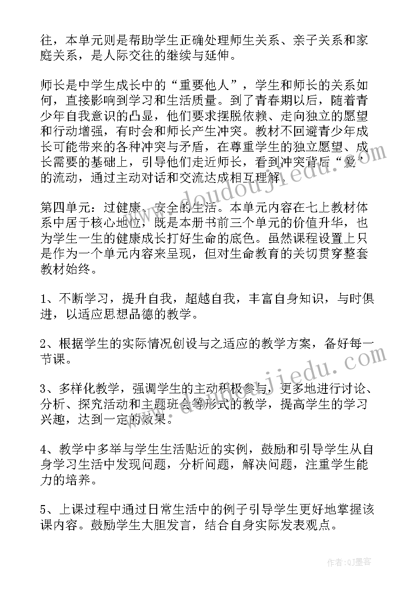 2023年一年级道德与法治课间十分钟教案(实用5篇)