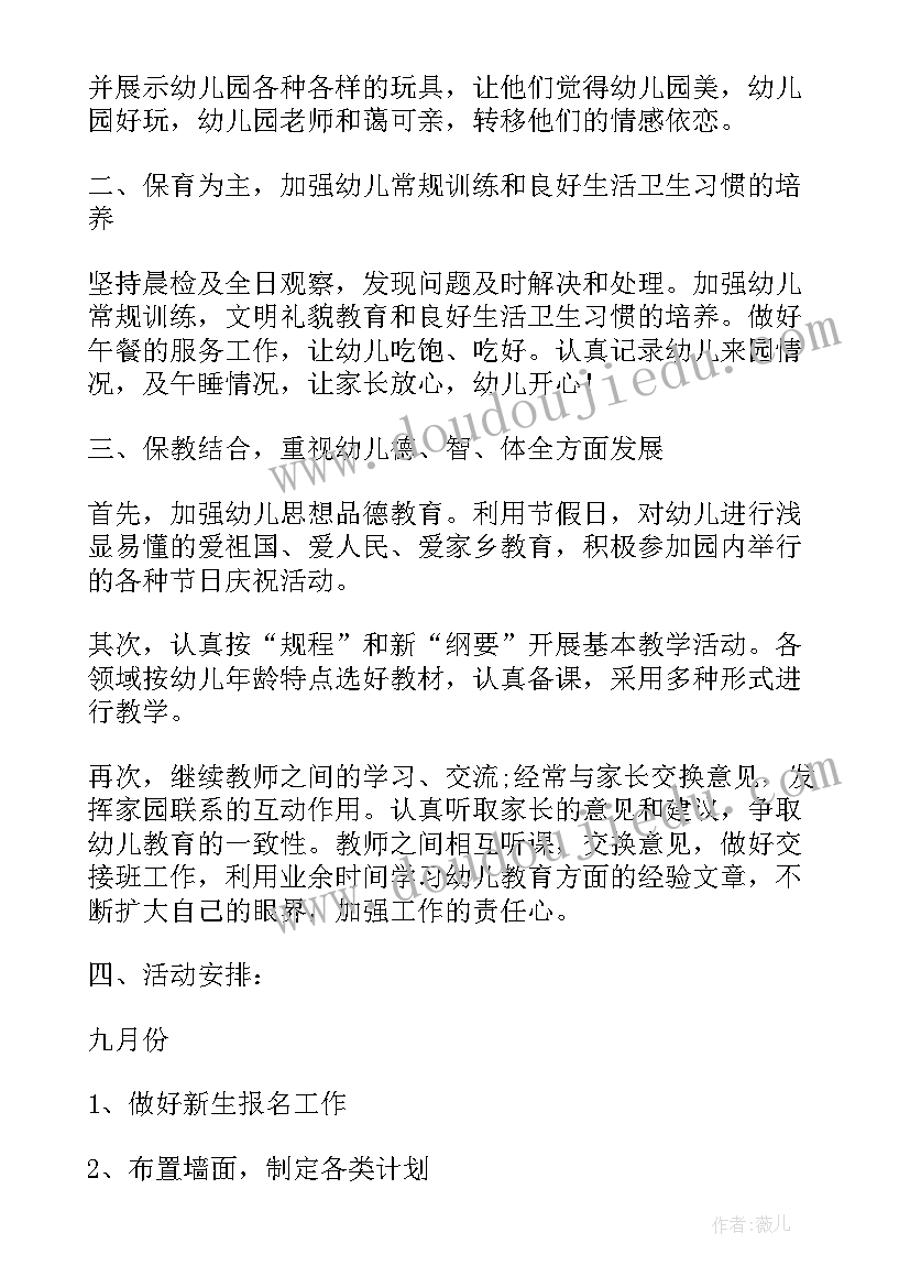 最新出埃及记摩西的出生 埃及实习报告(通用9篇)