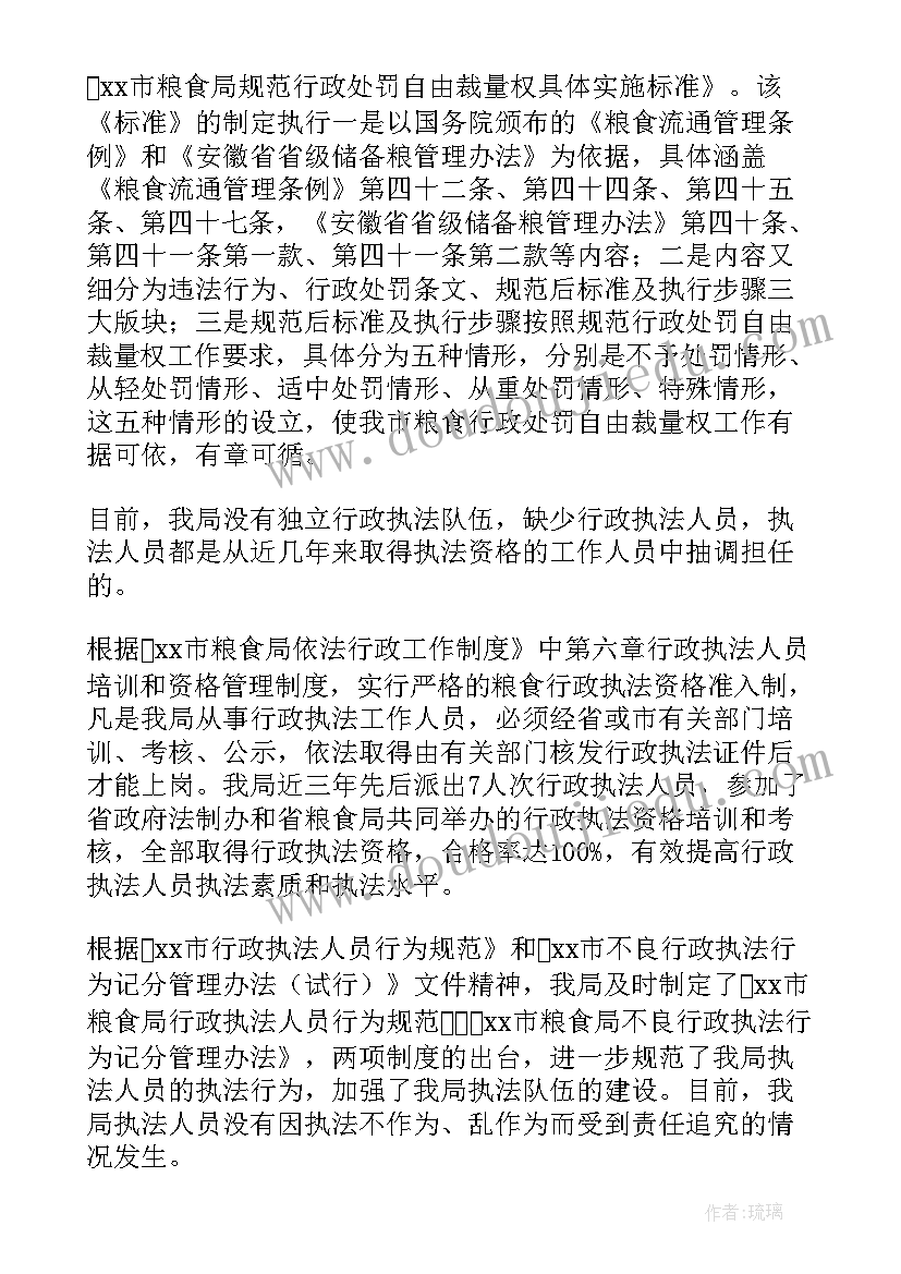 最新开展情况报告 开展情况自查报告(优秀5篇)