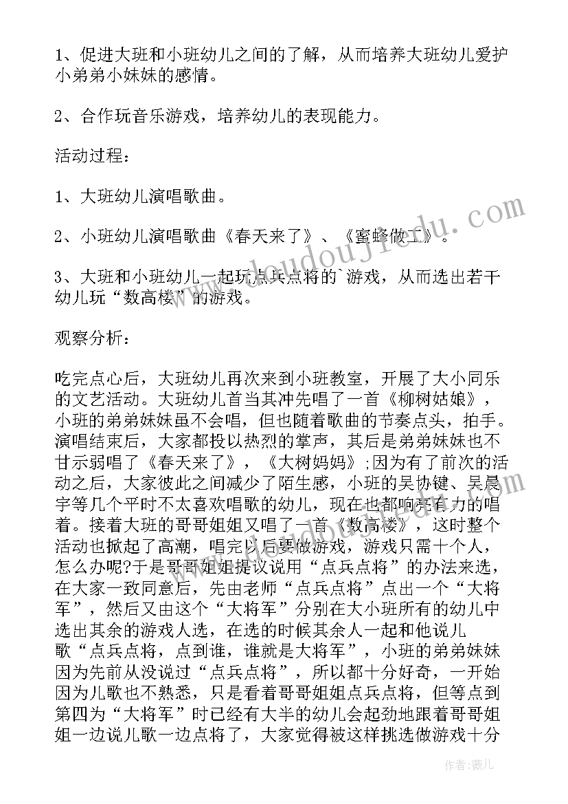 最新文明餐桌活动方案(汇总8篇)