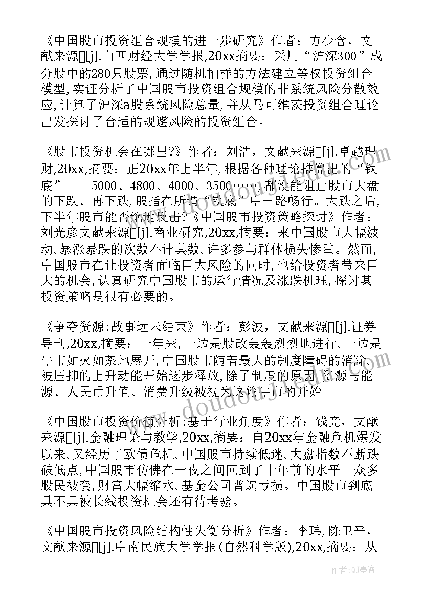 最新音乐本科论文开题报告 本科毕业论文开题报告(优秀8篇)