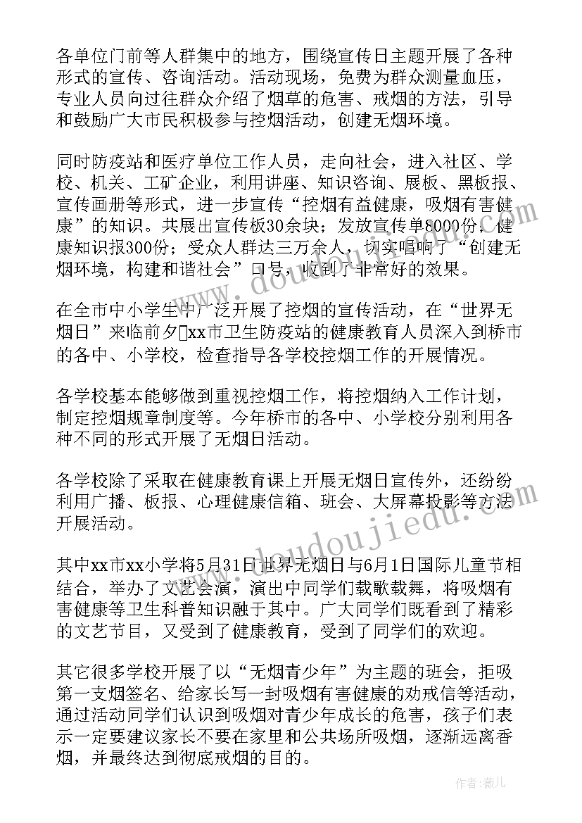 2023年小学种植园活动方案策划(通用5篇)