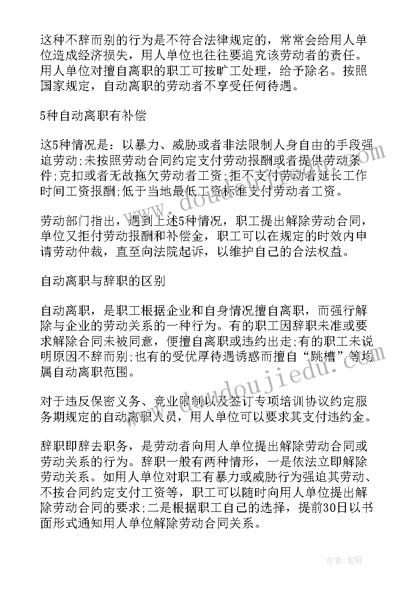 集团公司安全生产月活动方案(实用6篇)