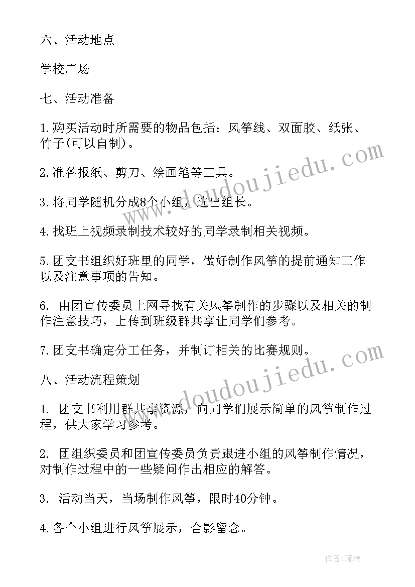 企业五四运动活动方案 纪念五四运动活动方案(实用9篇)