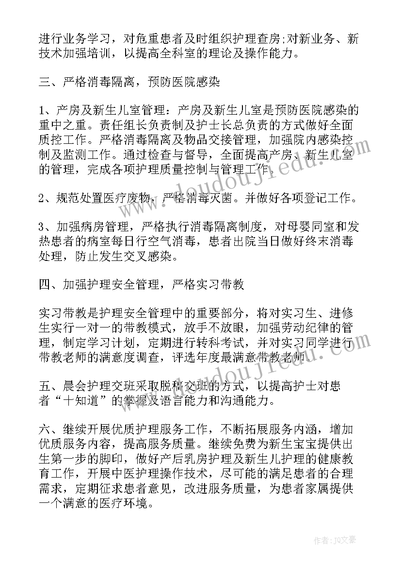 2023年护士长的工作重点与目标 医院护士长的年度工作计划(精选5篇)