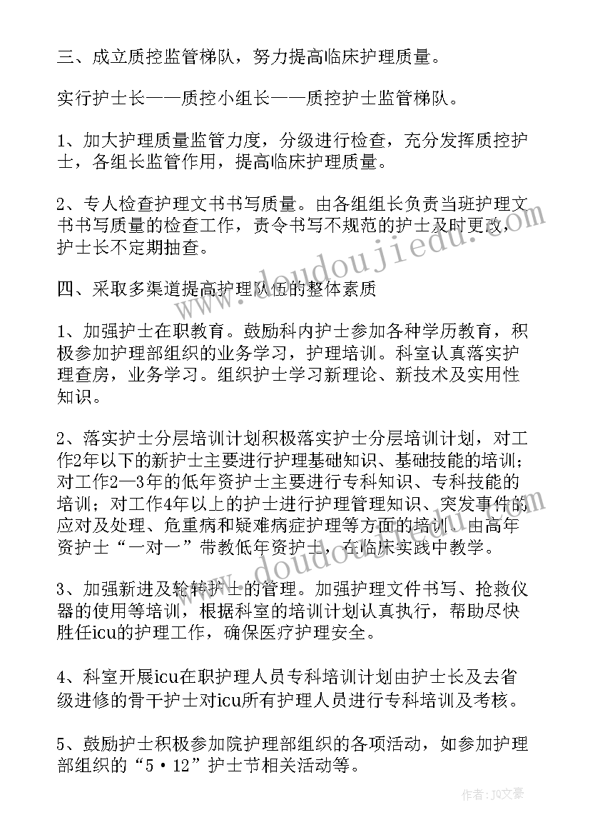 2023年护士长的工作重点与目标 医院护士长的年度工作计划(精选5篇)