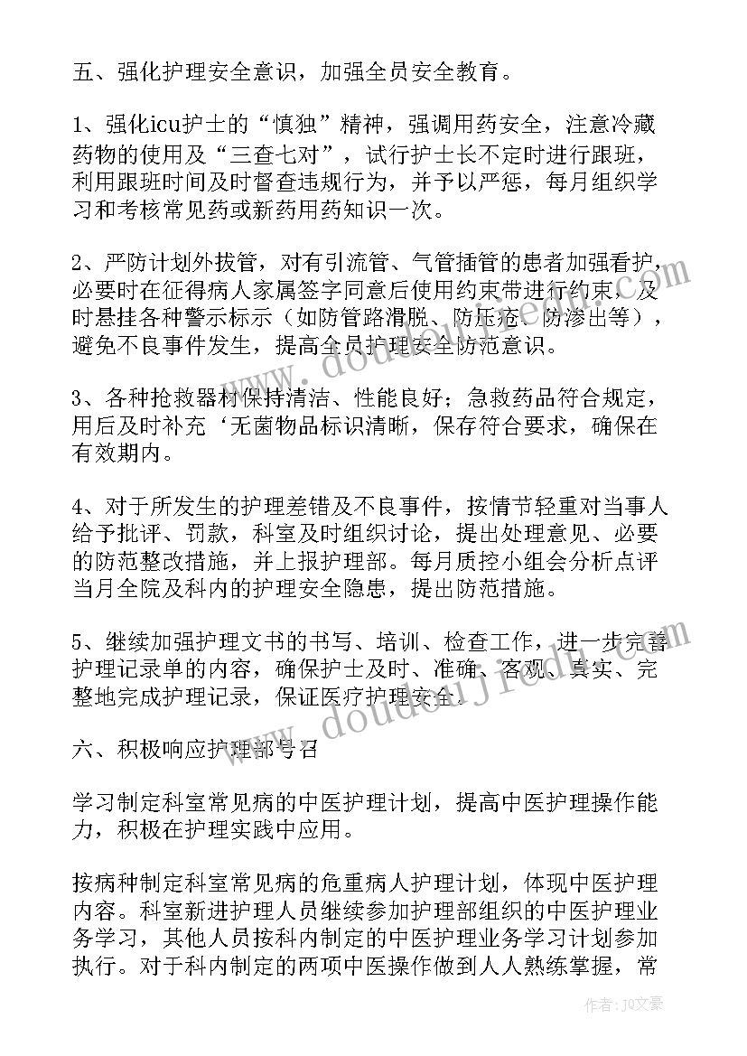 2023年护士长的工作重点与目标 医院护士长的年度工作计划(精选5篇)