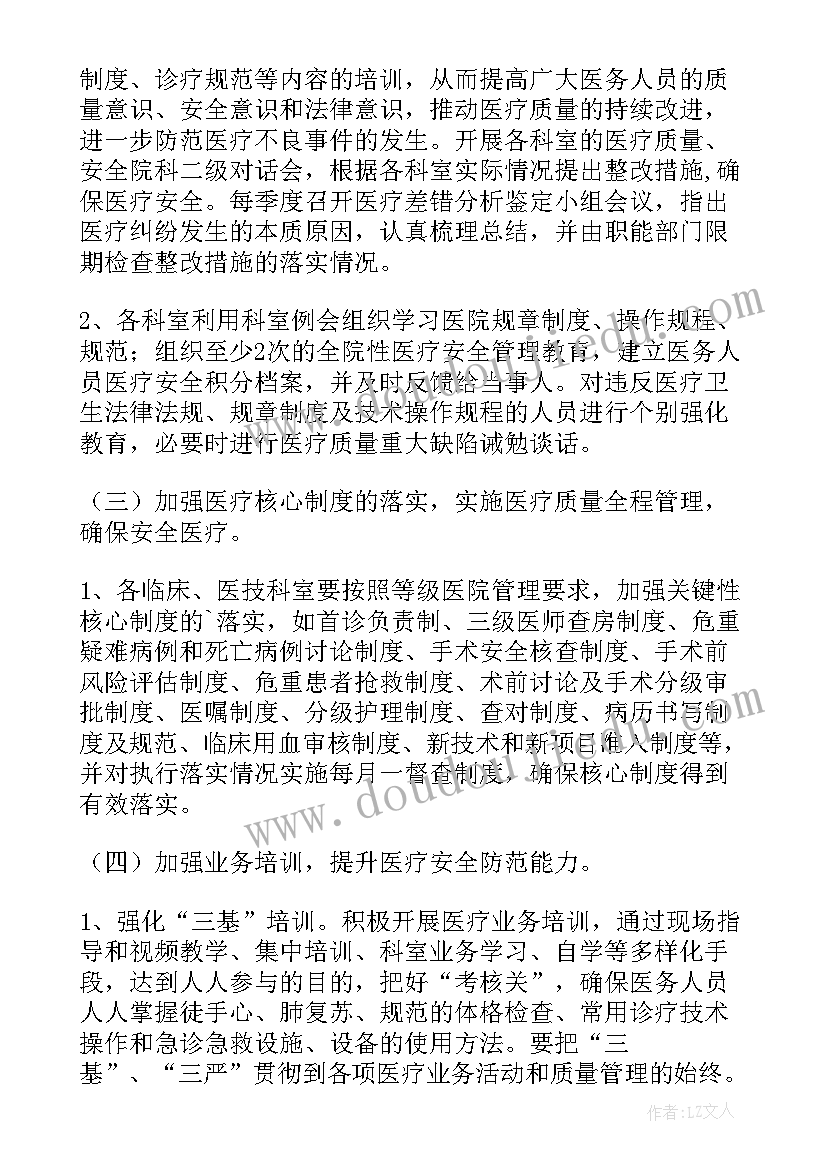 2023年社区安全工作年度总结(通用7篇)