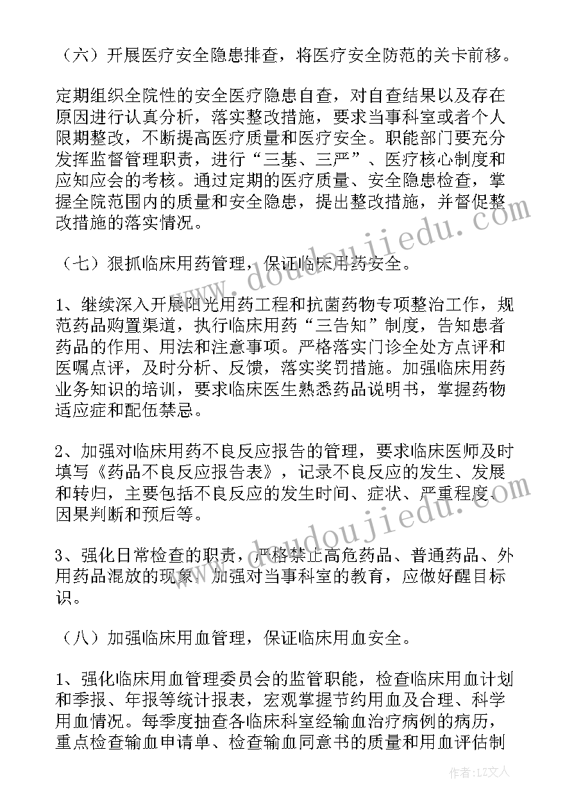 2023年社区安全工作年度总结(通用7篇)