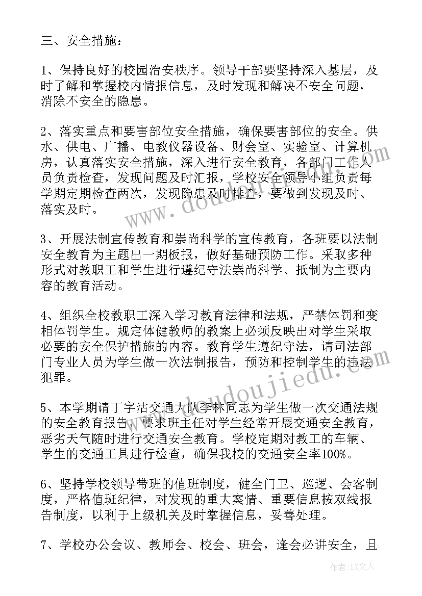 2023年社区安全工作年度总结(通用7篇)