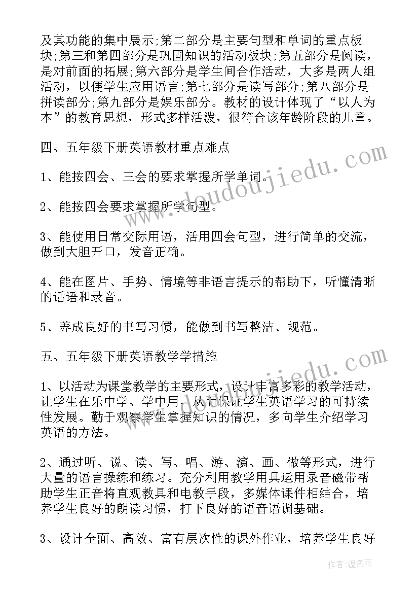 外研版英语五年级教学计划 五年级英语教学计划(通用6篇)