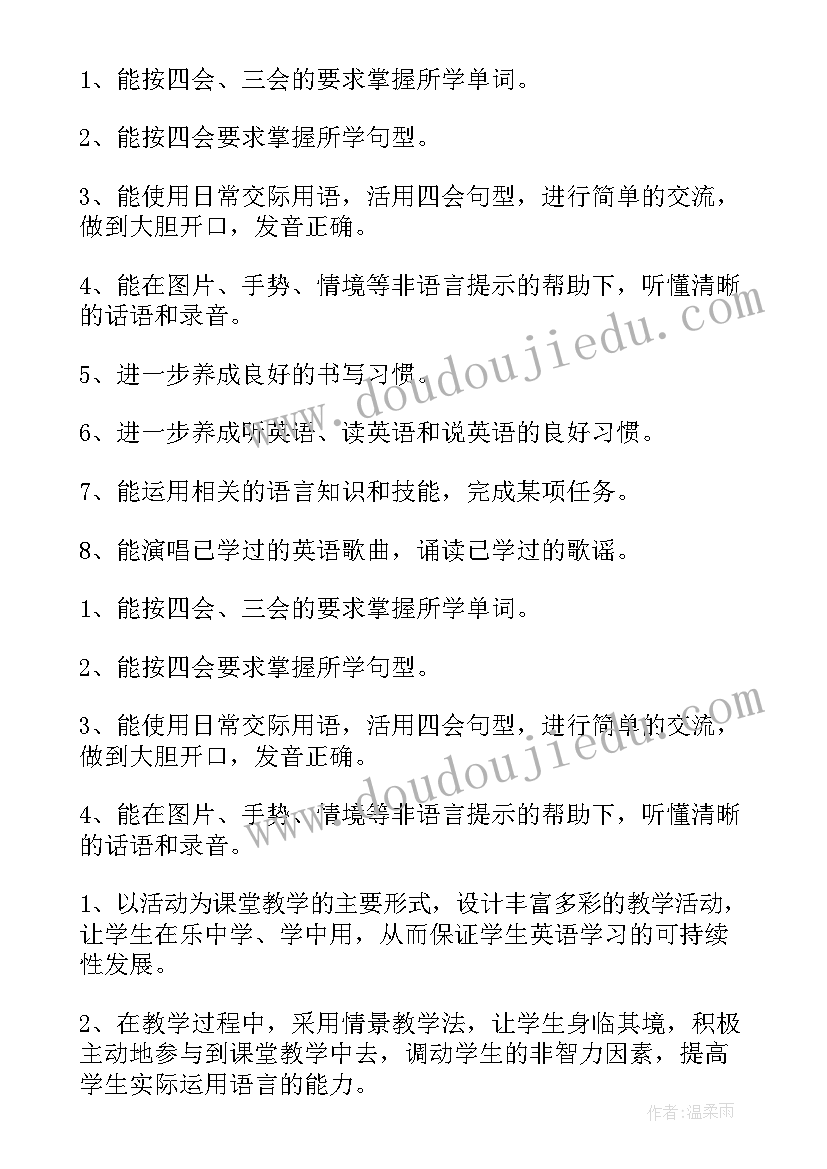 外研版英语五年级教学计划 五年级英语教学计划(通用6篇)