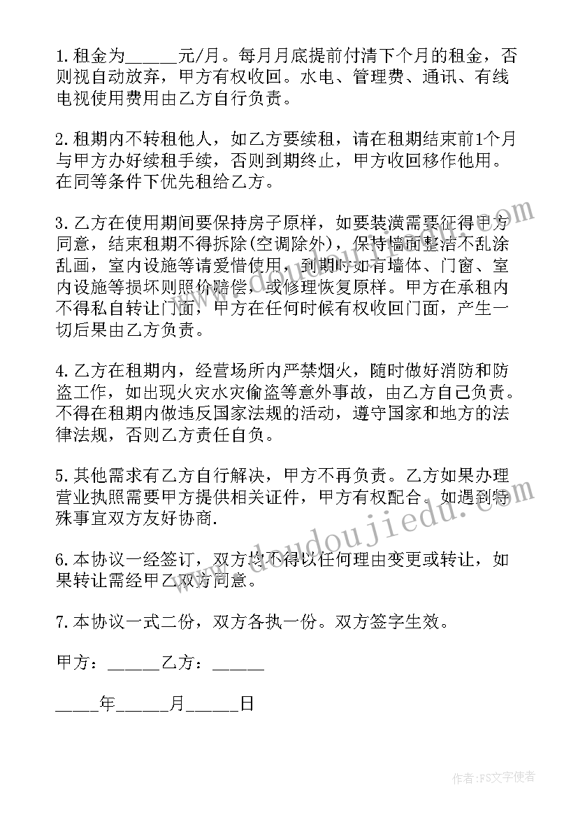 最新美的厨卫广告 美的促销活动方案(模板5篇)