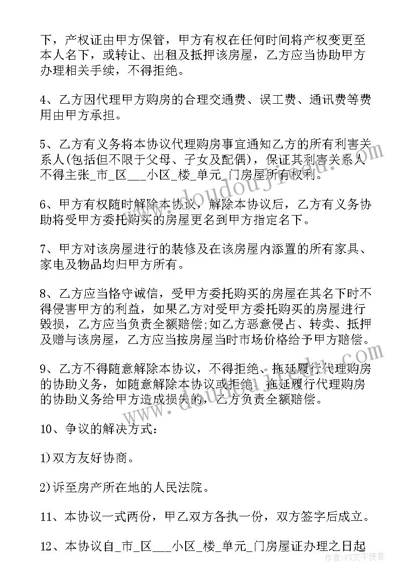 最新美的厨卫广告 美的促销活动方案(模板5篇)