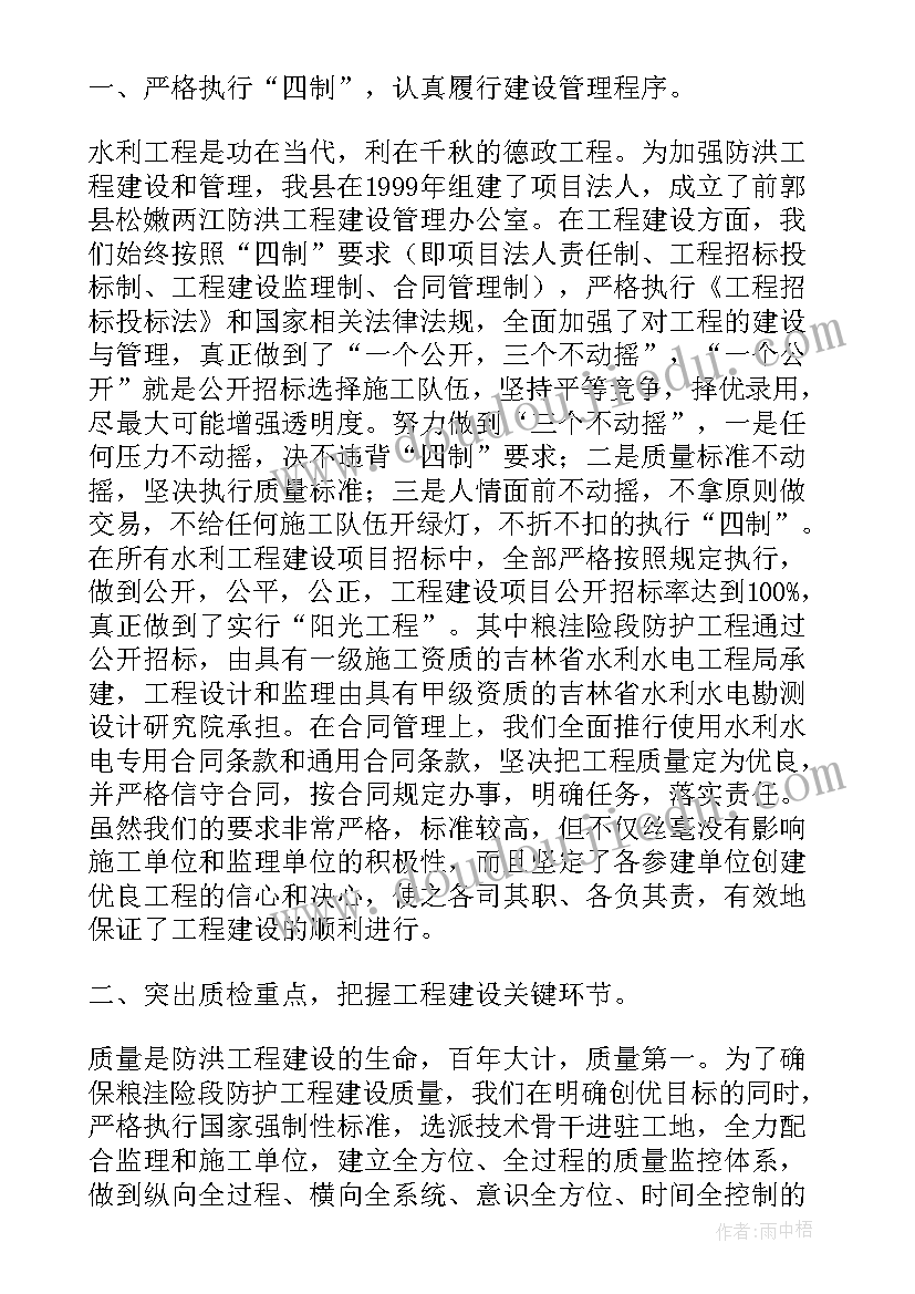 精心组织积极推进 学校精心组织生活会简报(通用5篇)