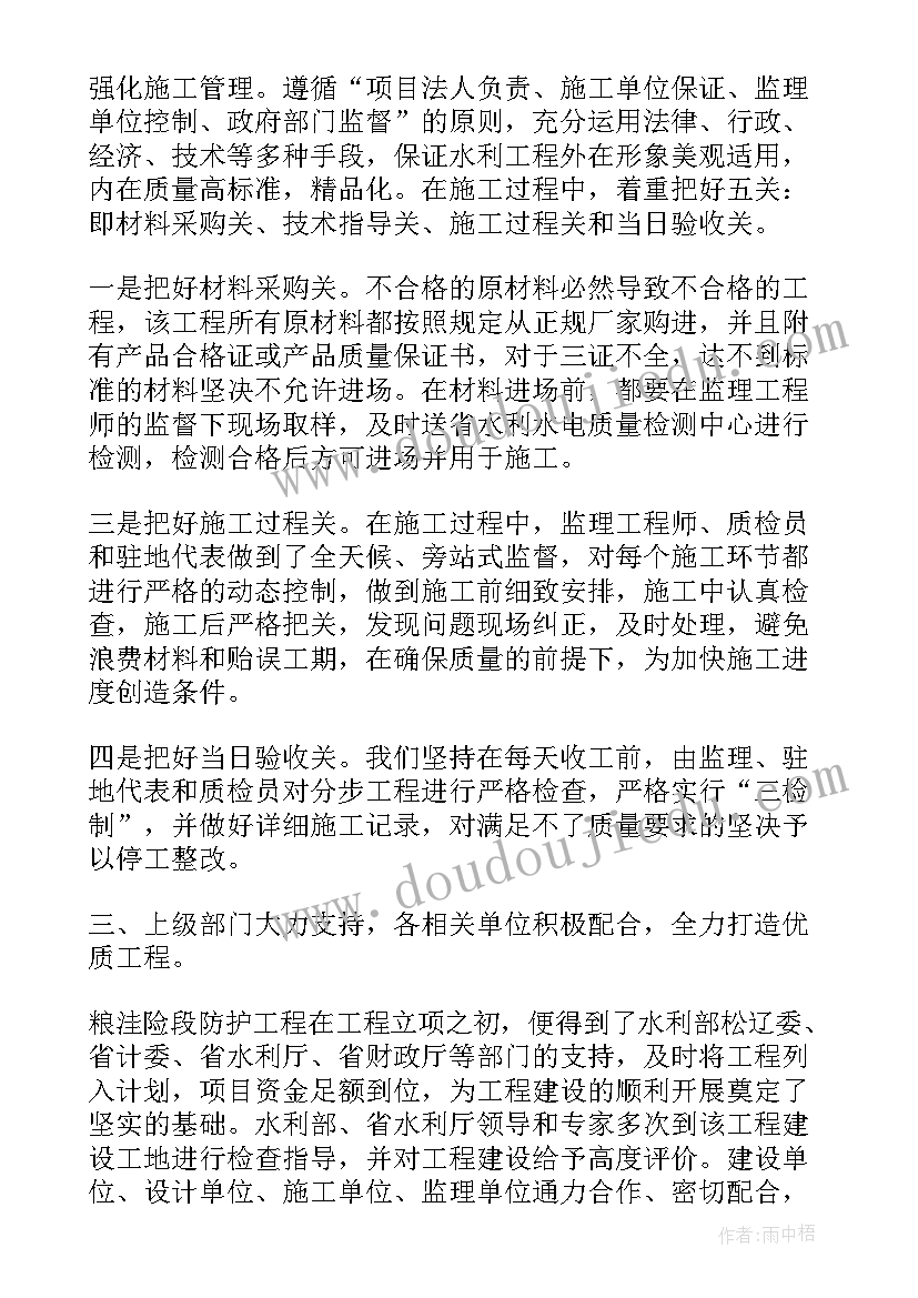 精心组织积极推进 学校精心组织生活会简报(通用5篇)