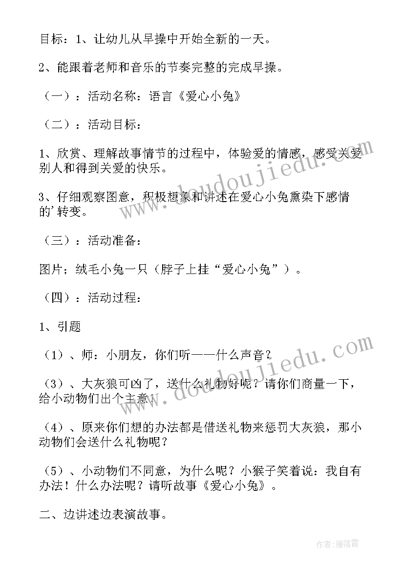 最新小班语言绕口令教案及反思(优秀6篇)