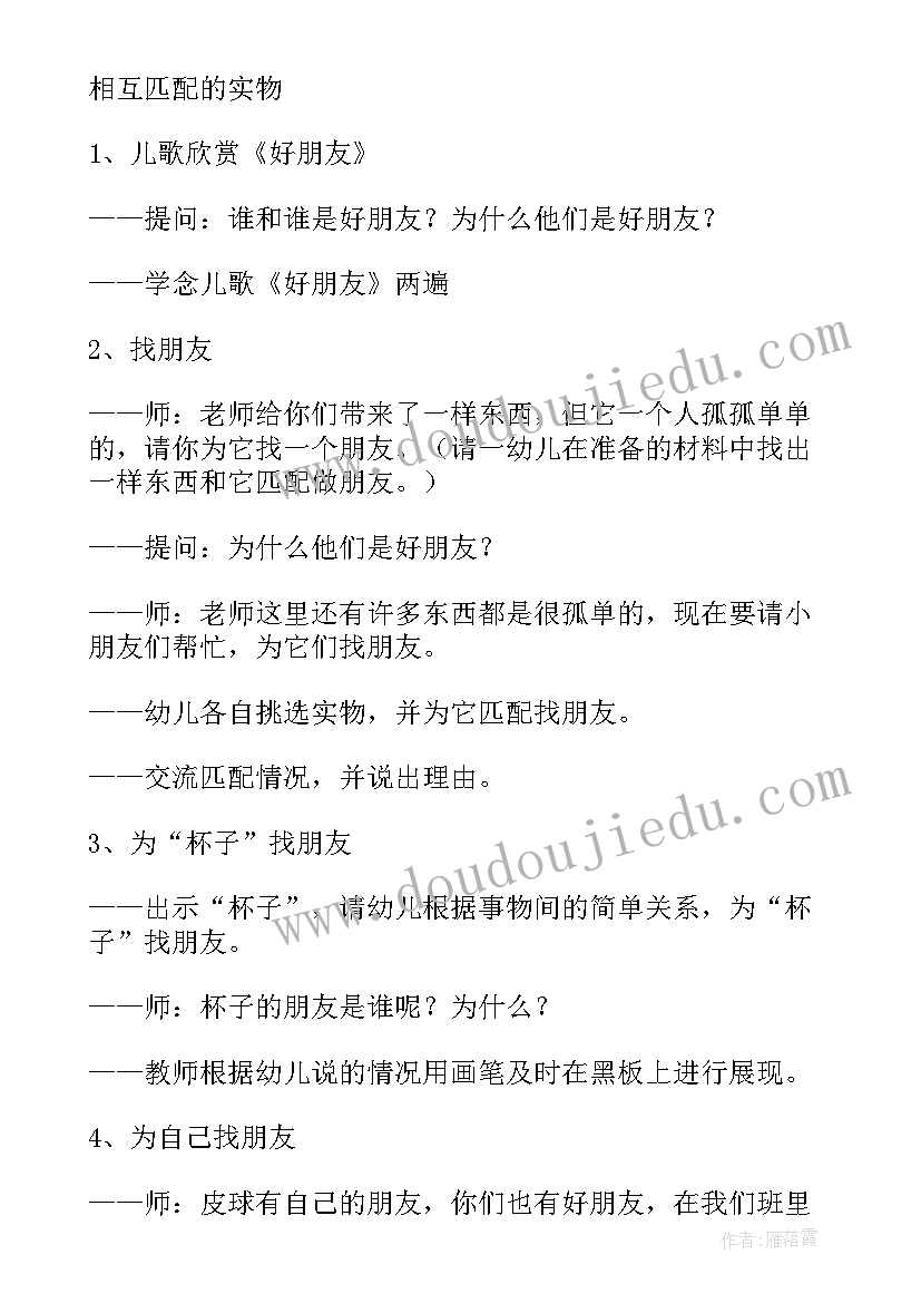 最新小班语言绕口令教案及反思(优秀6篇)