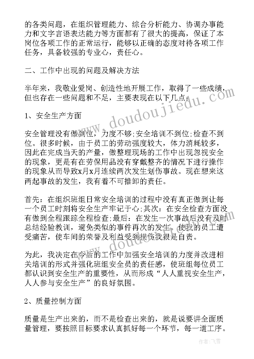 中班爱惜水教学反思总结(通用5篇)