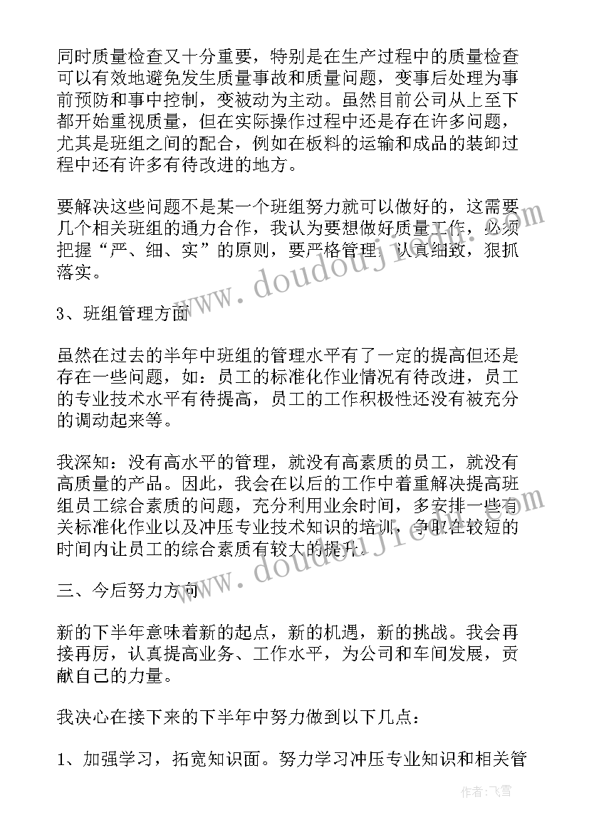 中班爱惜水教学反思总结(通用5篇)