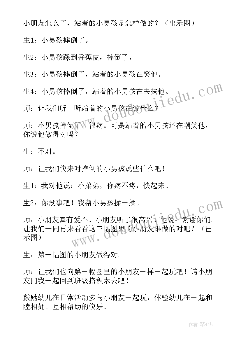 2023年中班科学认识图形教案(优质6篇)