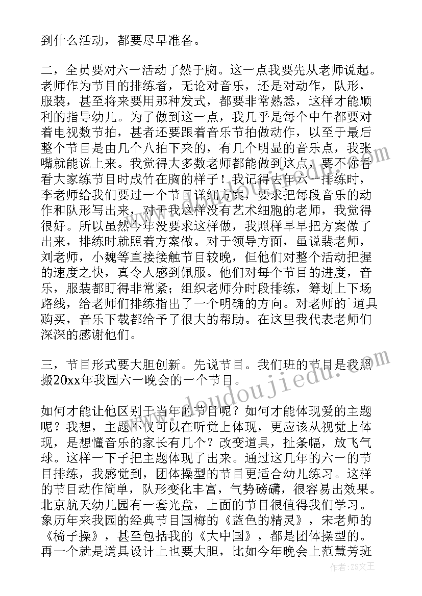 最新小班六一活动总结短结(汇总10篇)