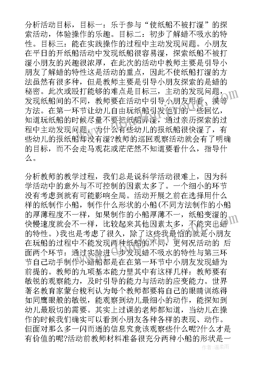 2023年一颗纽扣教学反思(实用6篇)